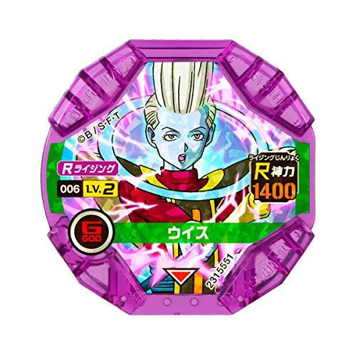 *Dragon Ball Super Rising Scouter Violet Ver.