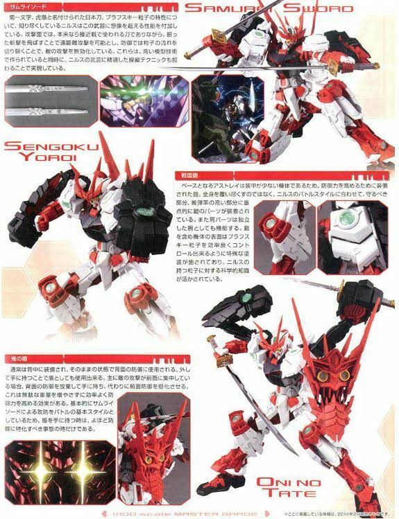 mg 1/100 Sengoku Astray Gundam