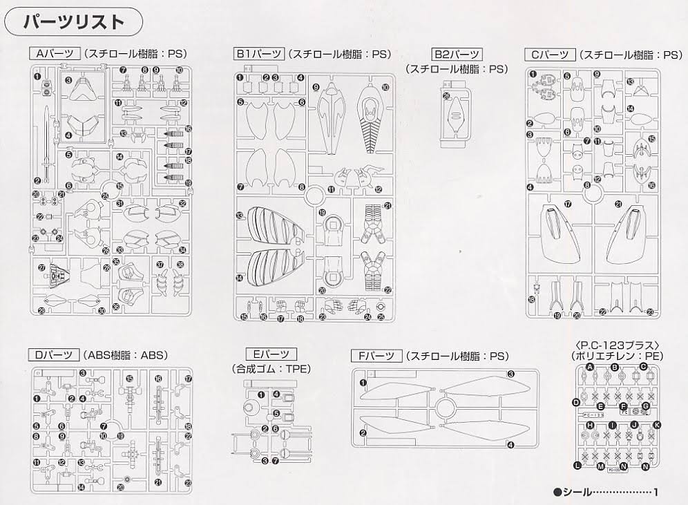 Aura Battler Dunbine HGAB 1/72 Leprechaun Exclusive Model Kit