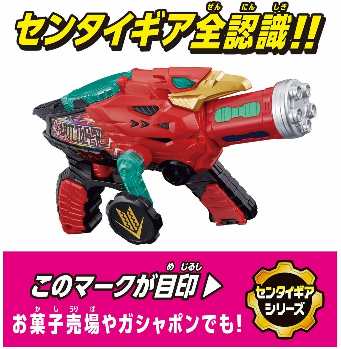 Bandai Kikai Sentai Zenkaiger: DX Geartlinger