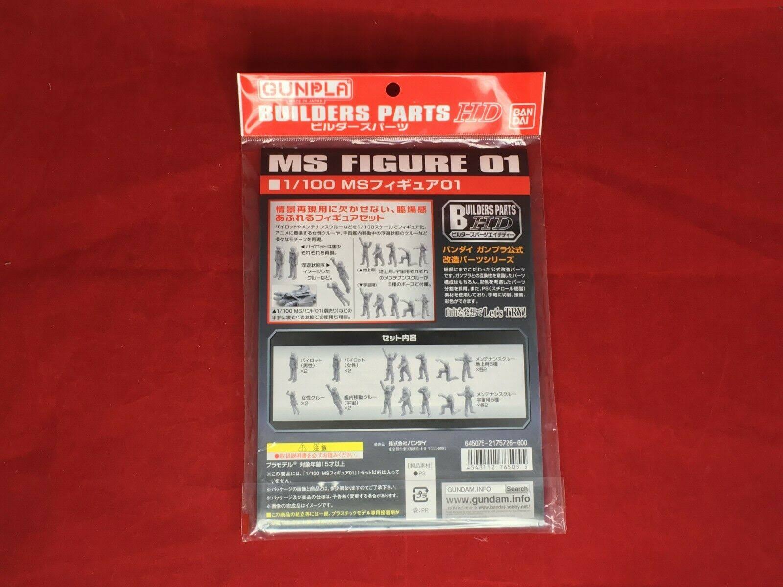 Bandai Builders Parts HD MS Figure 01 (1/100)