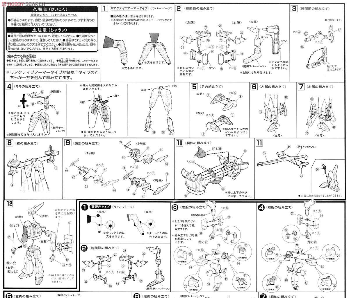 Ingram Special (Plastic Model)