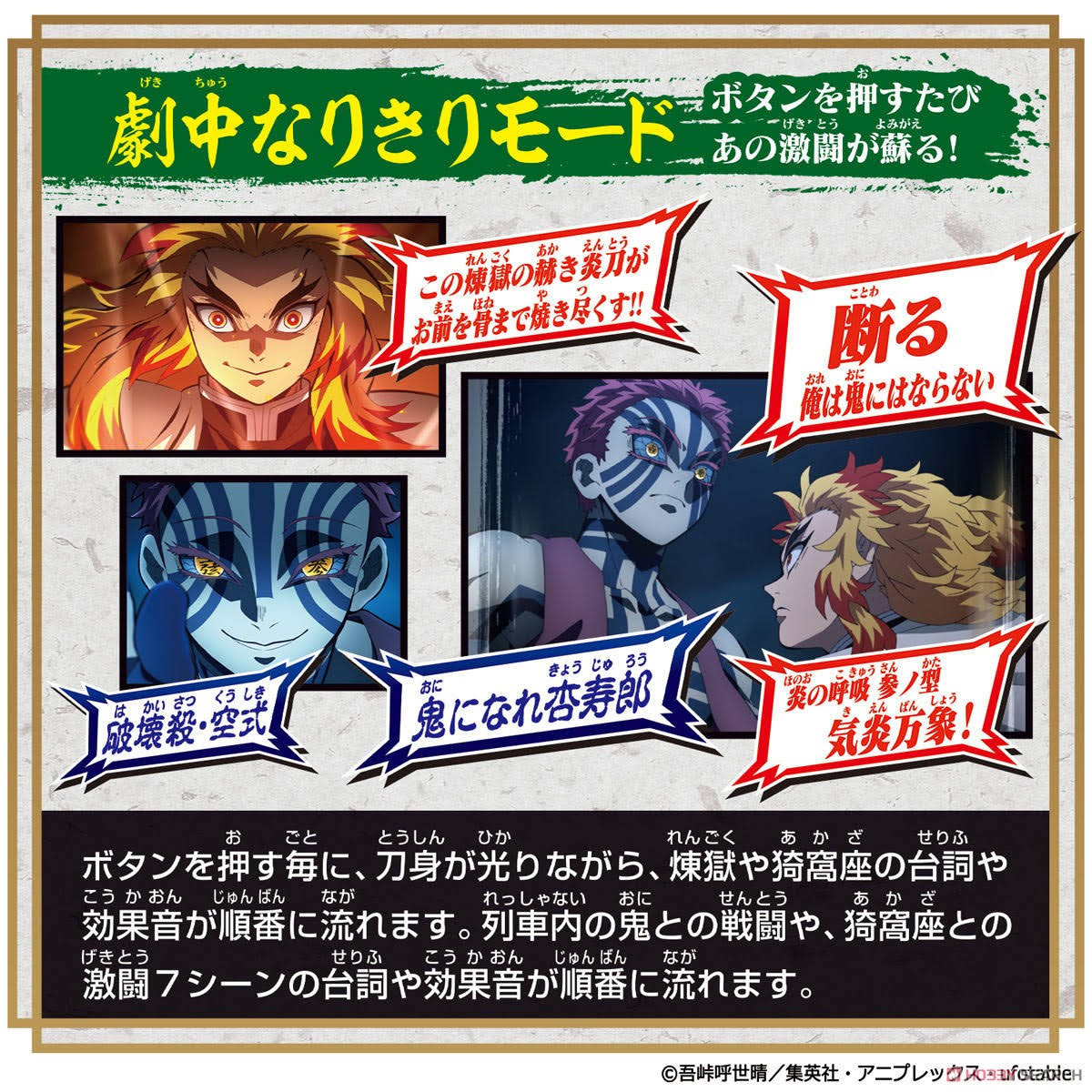 Demon Slayer: Kimetsu No Yaiba DX Nichirin Blade -Kyojuro Rengoku- (Character Toy)