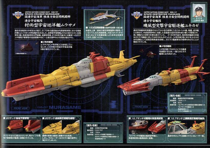 Bandai Hobby Uncn Combined Space Fleet Set 1 Model Kit (1/1000 Scale)