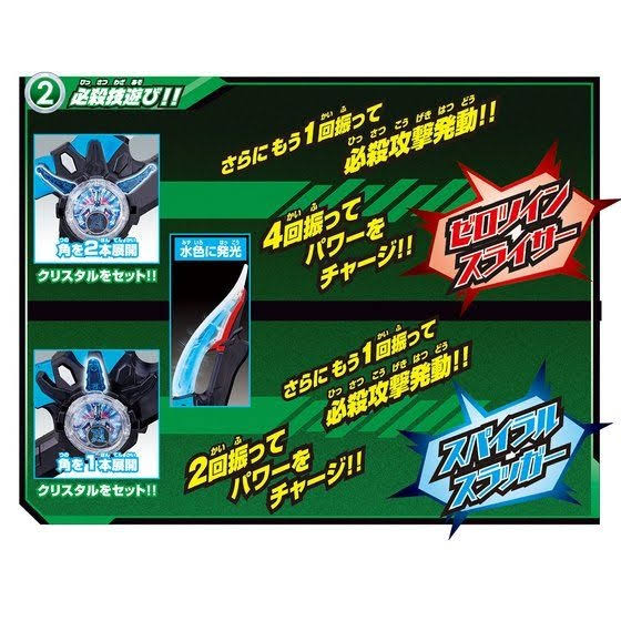 *Ultraman R / B (Lube) DX Lube Slugger
