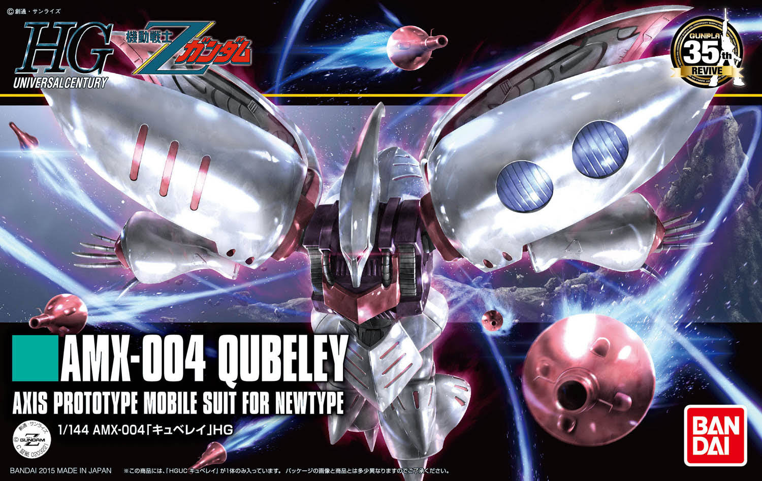 Bandai 203221 - Zeta Gundam Qubeley (Revive) 1/144