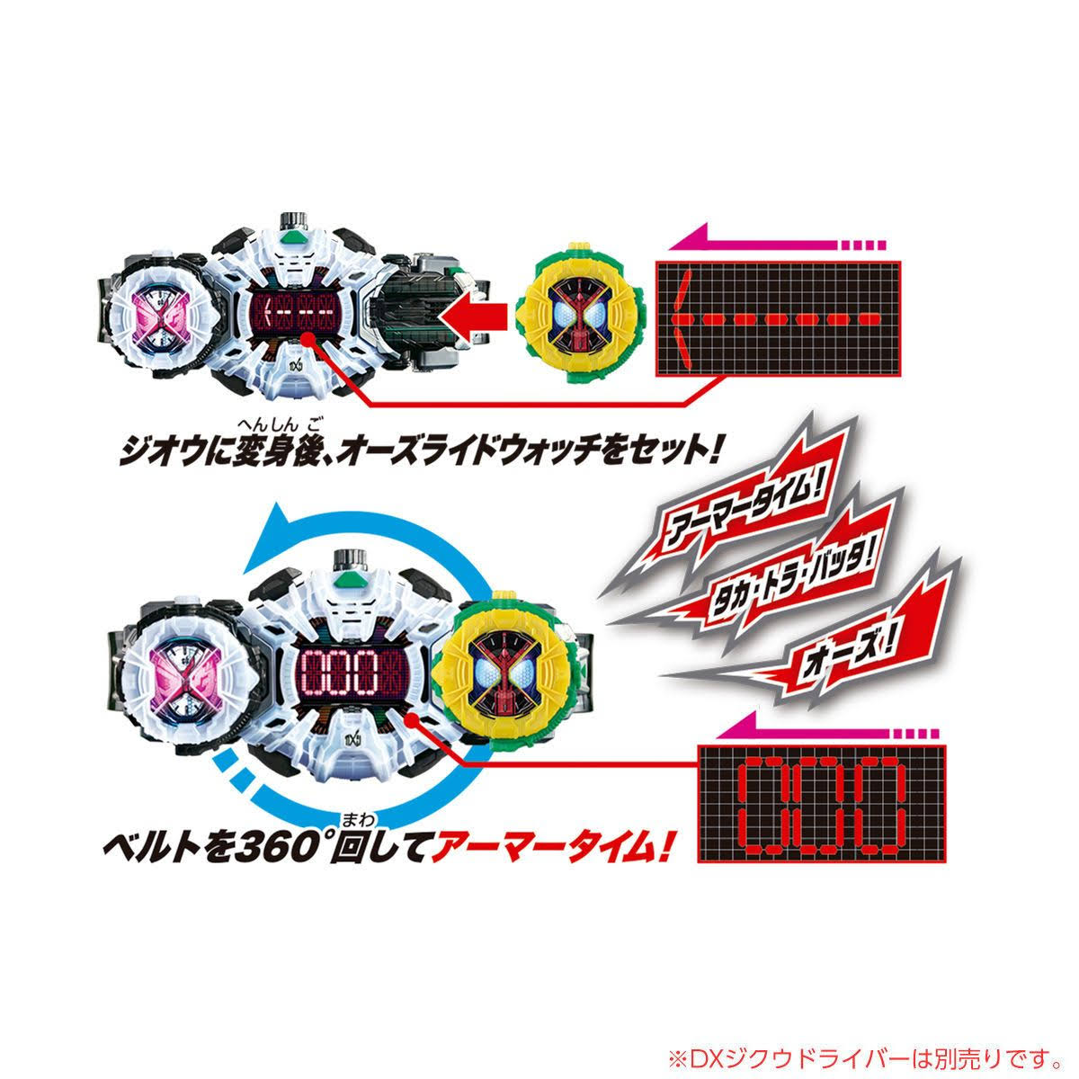 Bandai Kamen Rider Zi-O DX Time Mazine & OOO Ride Watch