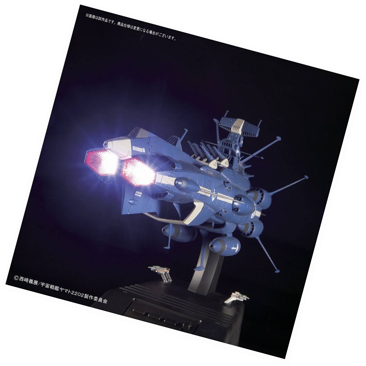 New Bandai Space Battleship Yamato 2202 1/1000 Aldebaran Movie Effect Ver. Japan