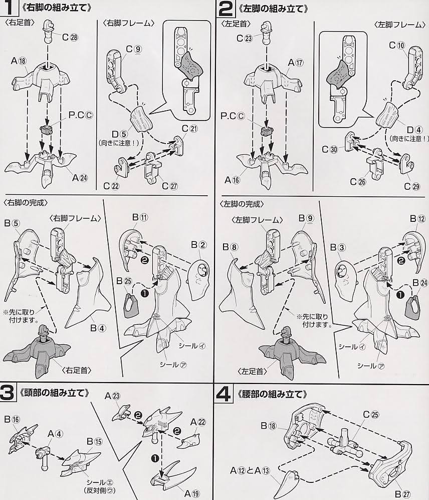 Aura Battler Dunbine HGAB 1/72 Tod Vierres Exclusive Model Kit