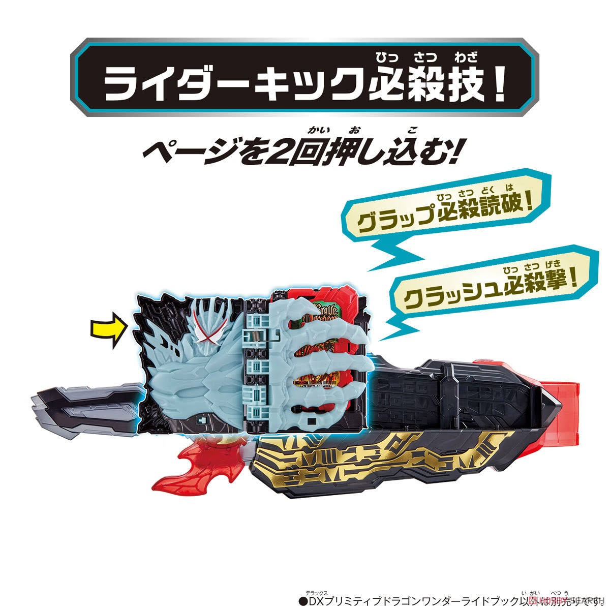 Bandai Kamen Rider Saber DX Primitive Dragon Wonder Ride Book