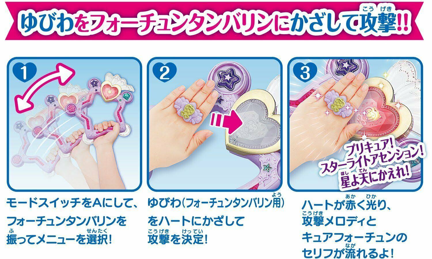 Happinesscharge Precure! Perfect Narikiri Set