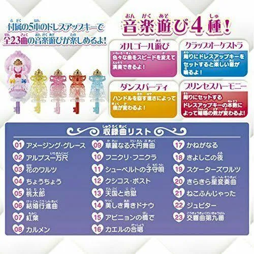 *Go! Princess Pretty Music Princess Palace DX Royal Dress Up Key Set