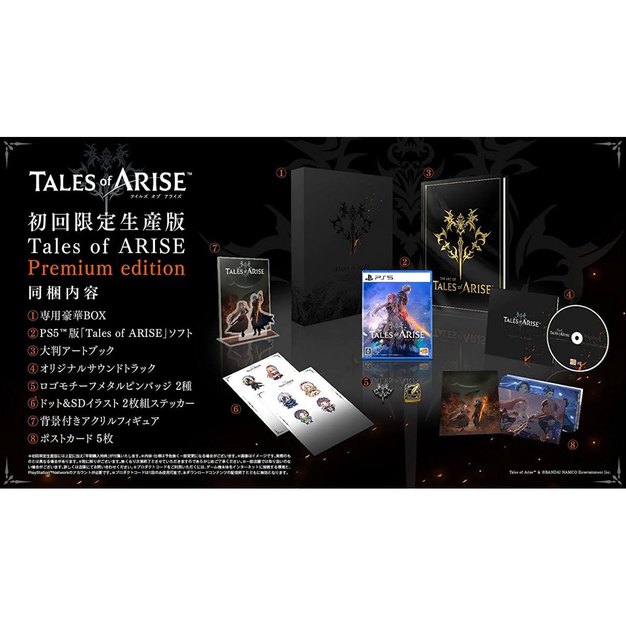 Tales of Arise Premium Edition