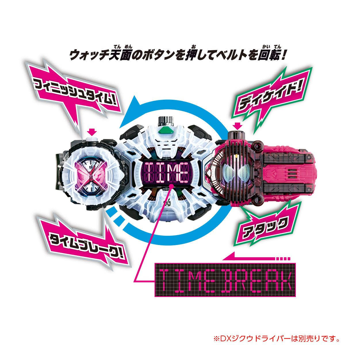 Bandai Kamen Rider Zi-O DX Decade Ride Watch