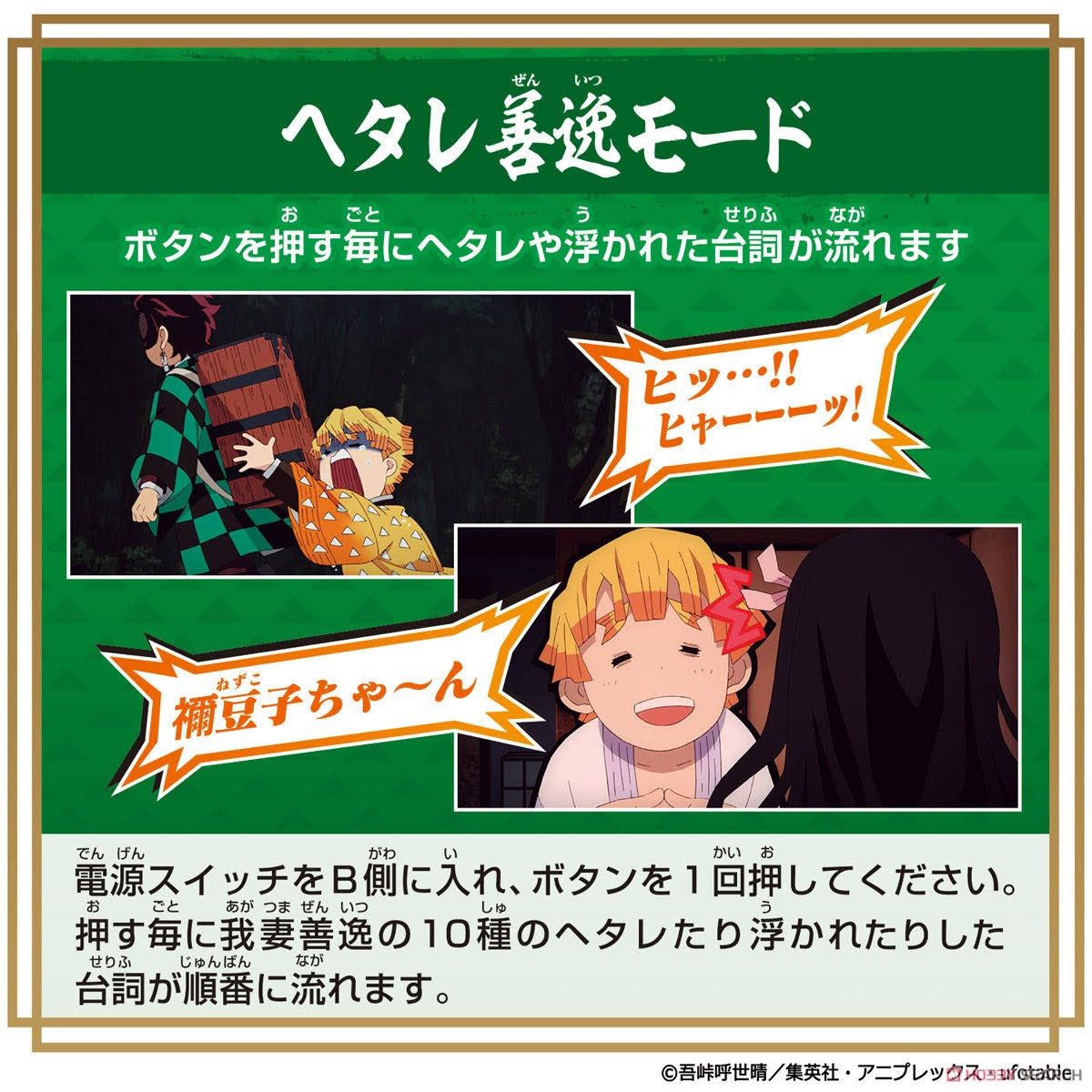 Demon Slayer: Kimetsu No Yaiba DX Nichirin Blade -Zenitsu Agatsuma- (Character Toy)