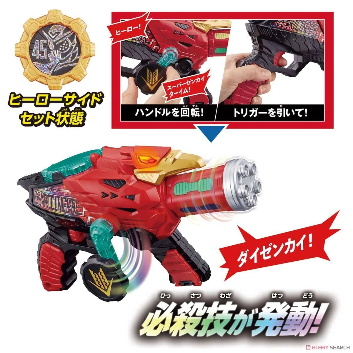Zenkaiger Zenkai Narikiri Set (Character Toy)