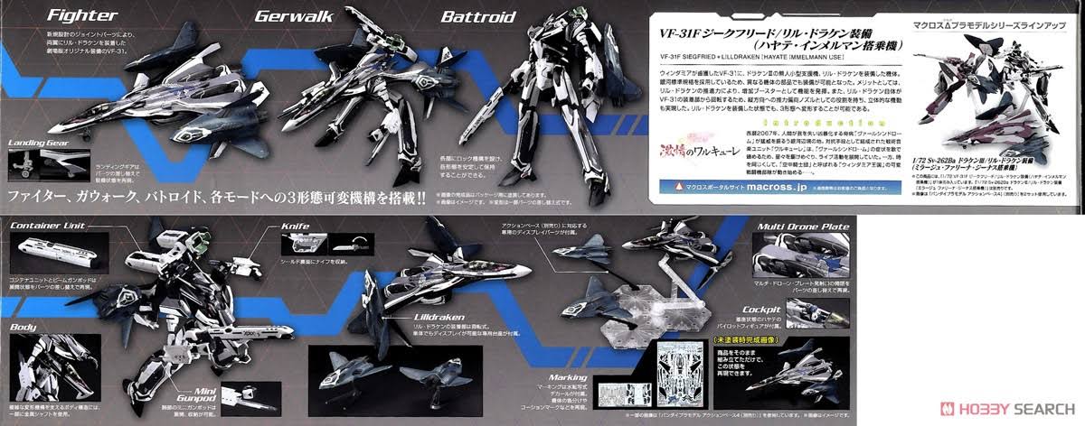 VF-31F Siegfried/Lill Draken Equipment (Hayate Immelman Custom) (Plastic Model)