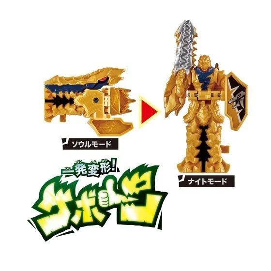 Ryusoulger Kishiryu Series 06 07 DX Spino Thunder Set