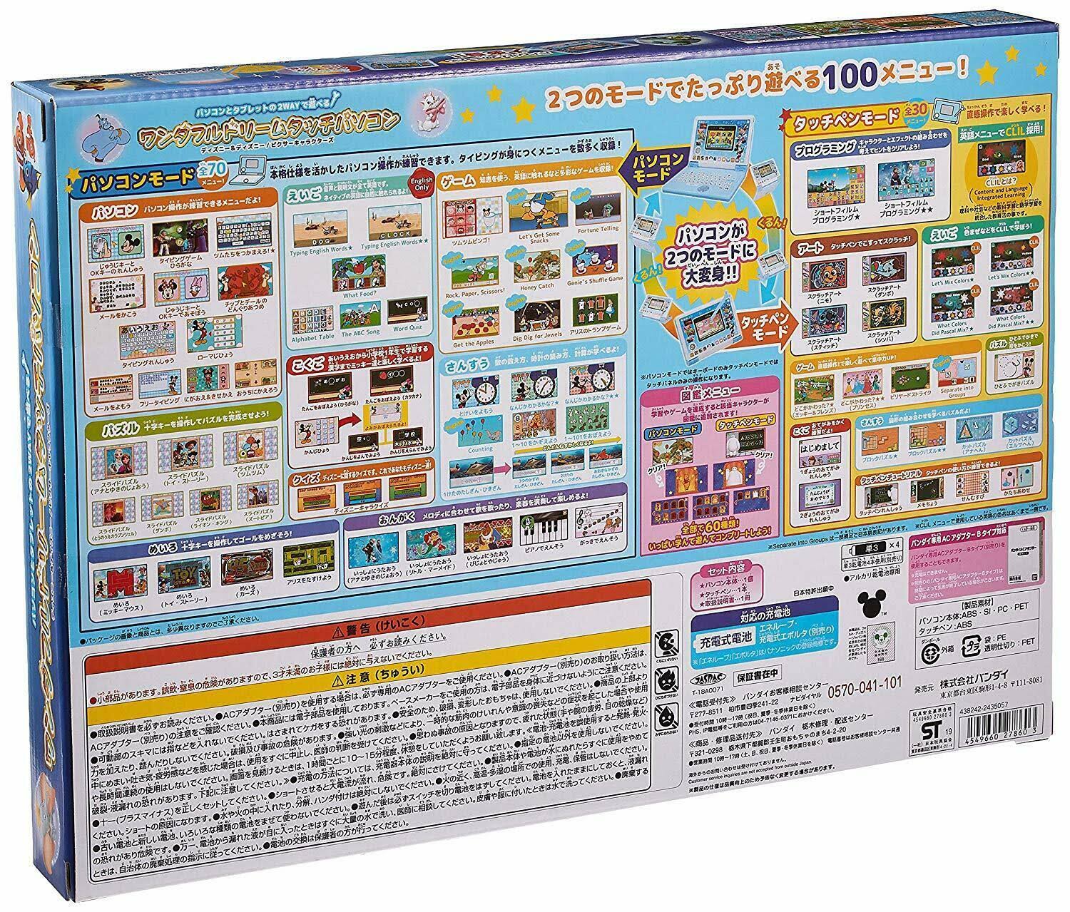 Bandai Disney & Disney / Pixar Characters Wonderful Dream Touch PC from Japan