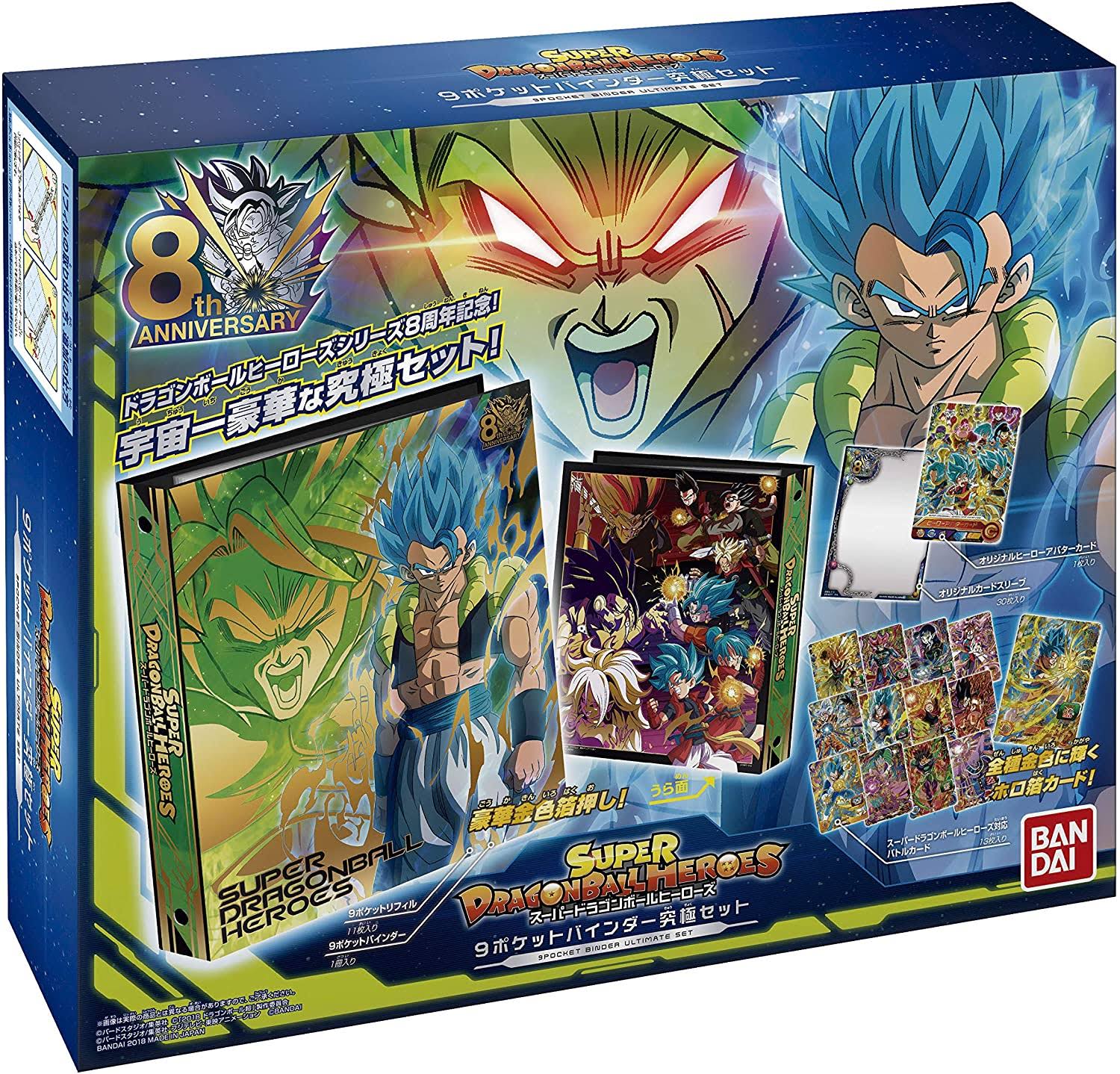 Bandai Super Dragon Ball Heroes Official 9 Pocket Binder Ultimate Set