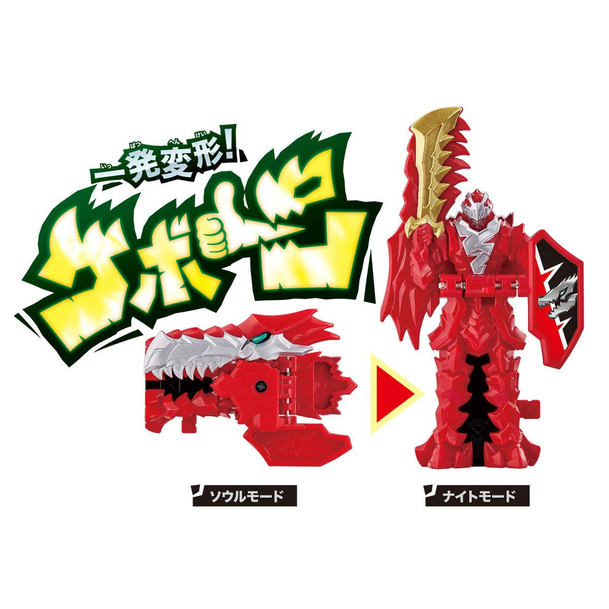 Bandai Kishiryu Sentai Ryusoulger Kishiryu Series 01 Ryusoul Gattai DX KishiRyuOh