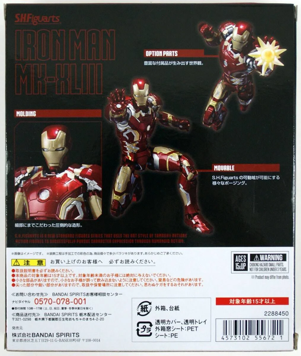 Bandai S.H. Figuarts Iron Man Mark 43 Figure - Plaza Japan