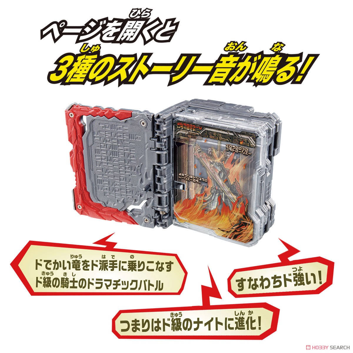 DX Dragonic Knight & King Lion Daisenki Wonder Ride Book Set